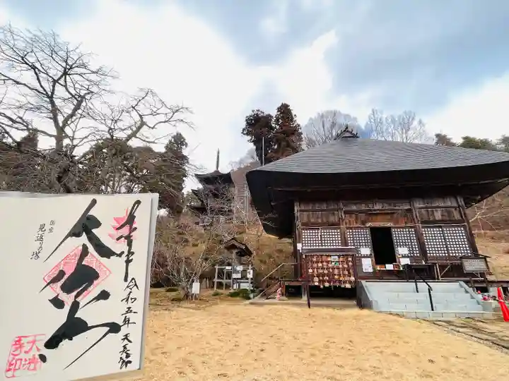 国宝 大法寺の御朱印