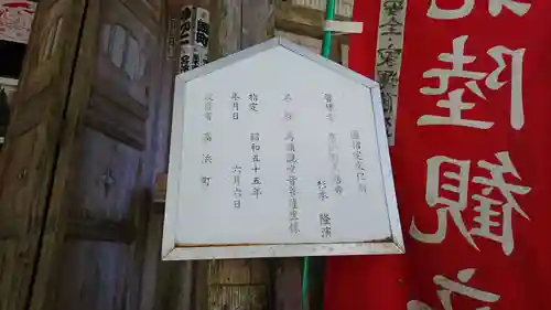 馬居寺(福井県)