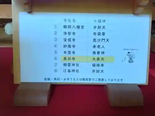 長谷寺(神奈川県)