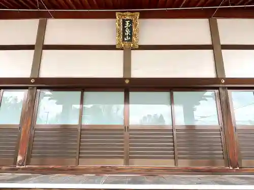 願成寺(滋賀県)