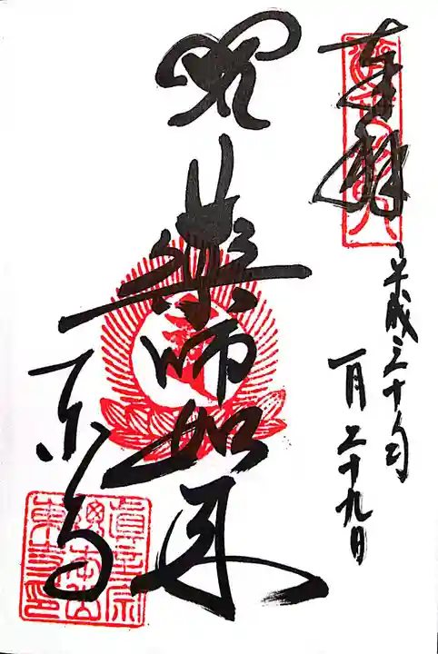 東寺(教王護国寺)(京都府)