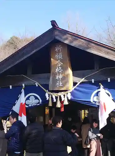 祈願合格神社の本殿