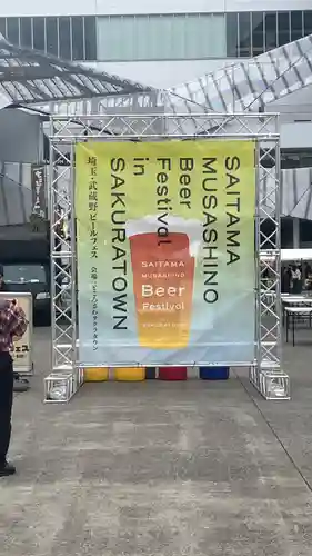 武蔵野坐令和神社(埼玉県)