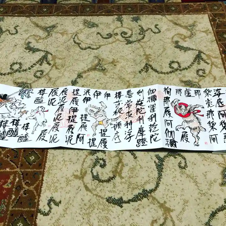 円常院(圓常院) enjoyntempleの御朱印