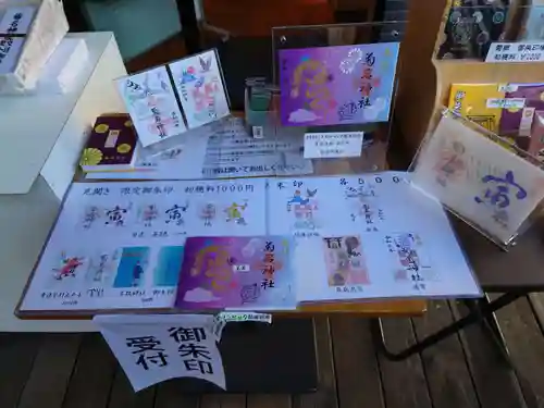 菊名神社(神奈川県)