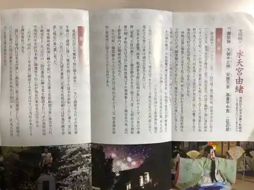 水天宮のその他建物