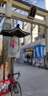 子安神社(東京都)