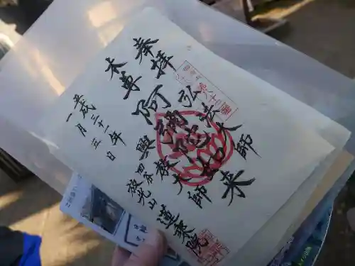 蓮乗院の御朱印