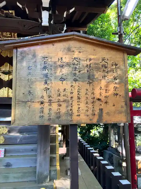千束八幡神社(東京都)