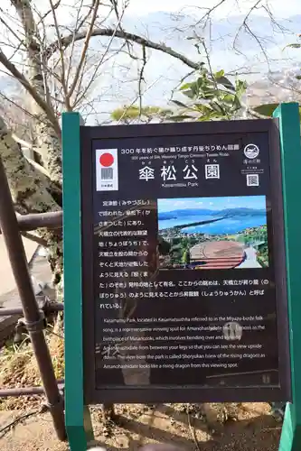 成相寺(京都府)