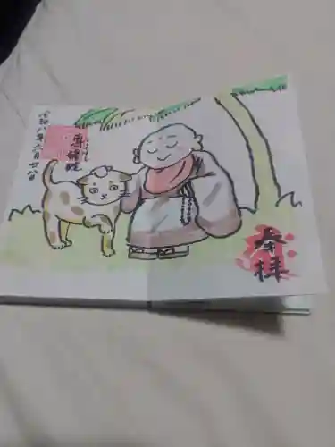 専修院(愛知県)