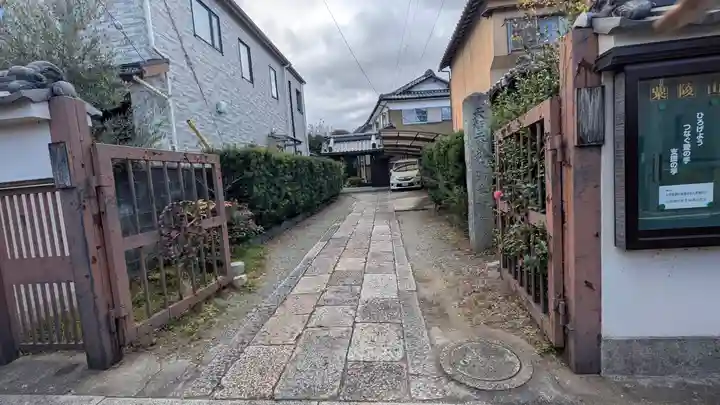 法傳寺(滋賀県)