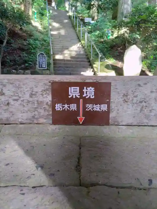 鷲子山上神社のその他建物