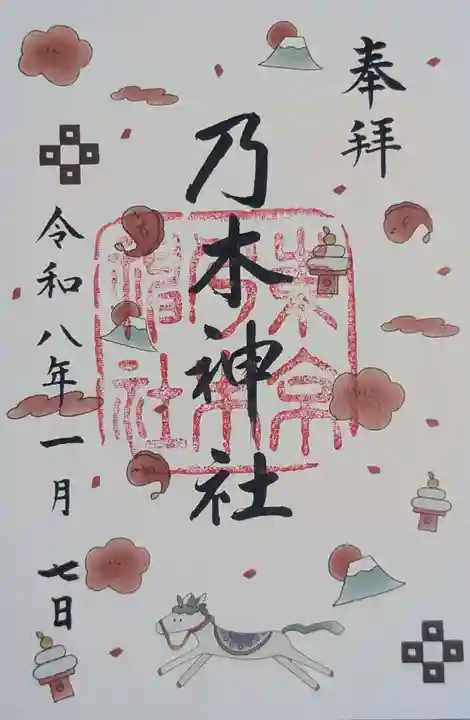 乃木神社(東京都)