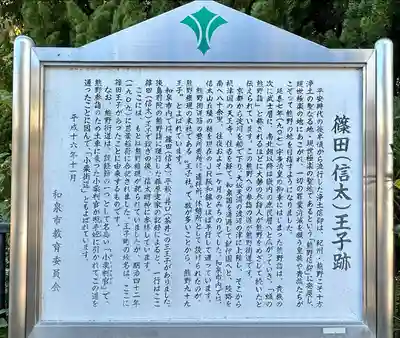 和泉國一之宮　大鳥大社(大阪府)