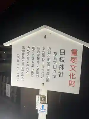 久能山東照宮(静岡県)