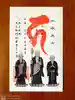 茂左衛門地蔵尊 千日堂の授与品その他