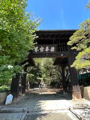 恵林寺の山門・神門