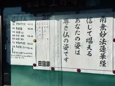 上行寺(静岡県)