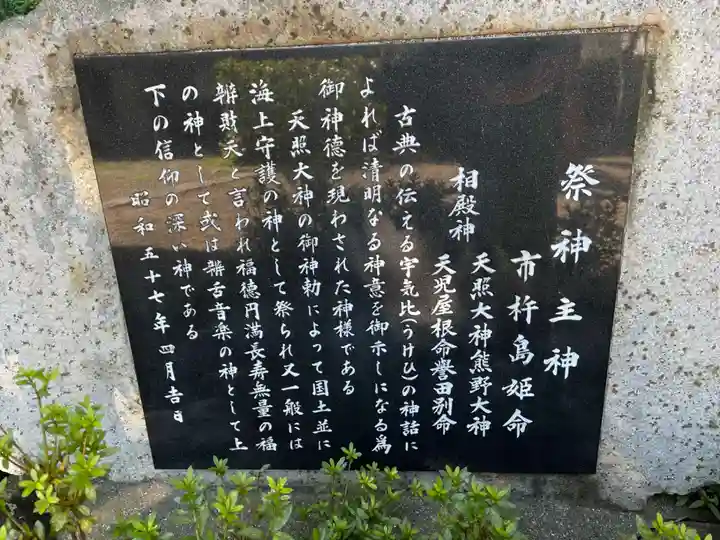 市杵島姫神社(兵庫県)