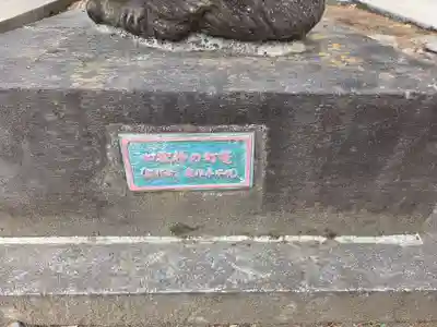 平出雷電神社(栃木県)