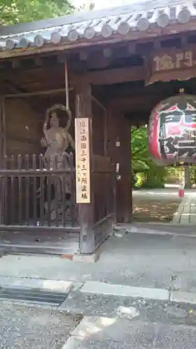 東門院の山門・神門