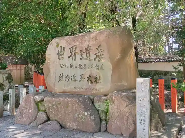 熊野速玉大社(和歌山県)