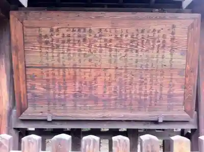 近江神宮の歴史