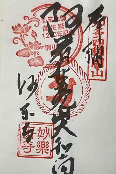 書き置き対応でした。