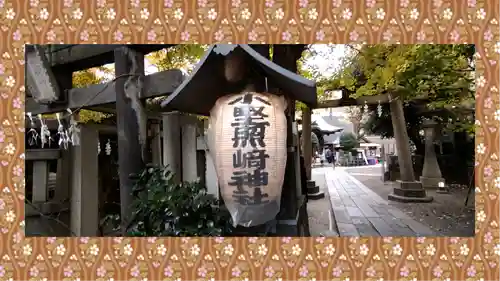 小野照崎神社(東京都)