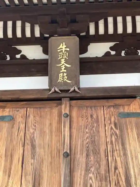 妙法寺(神奈川県)