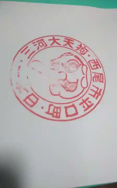 高倉神社の御朱印