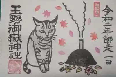 12月恒例の焚き火に暖まるシマちゃんです。毎年焼き芋をいただきます。