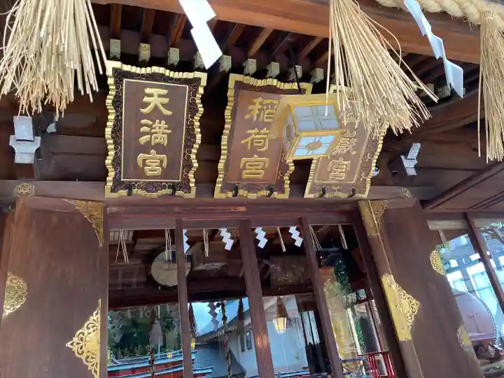 馬橋稲荷神社(東京都)