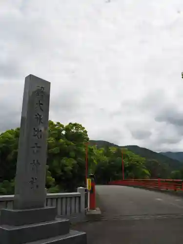 大麻比古神社のその他建物