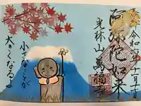 萬福寺(愛知県)