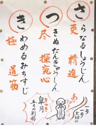 本性院のその他建物