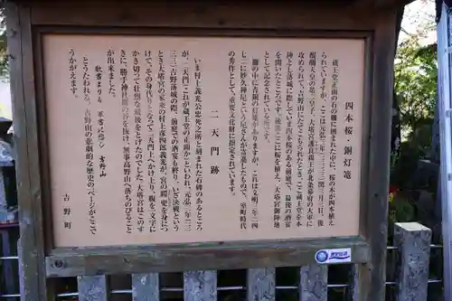 金峯山寺のその他建物
