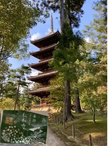 仁和寺の塔