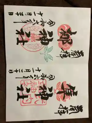 元祇園梛神社・隼神社(京都府)