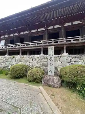 長命寺(滋賀県)