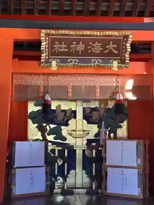 住吉大社(大阪府)