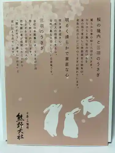 熊野大社(山形県)