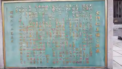 清大寺(越前大仏)の歴史