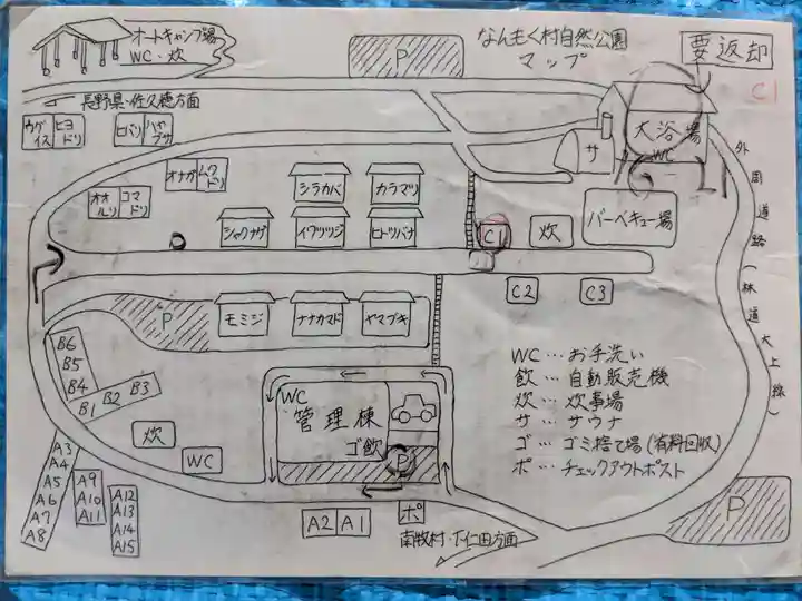 不動寺(群馬県)