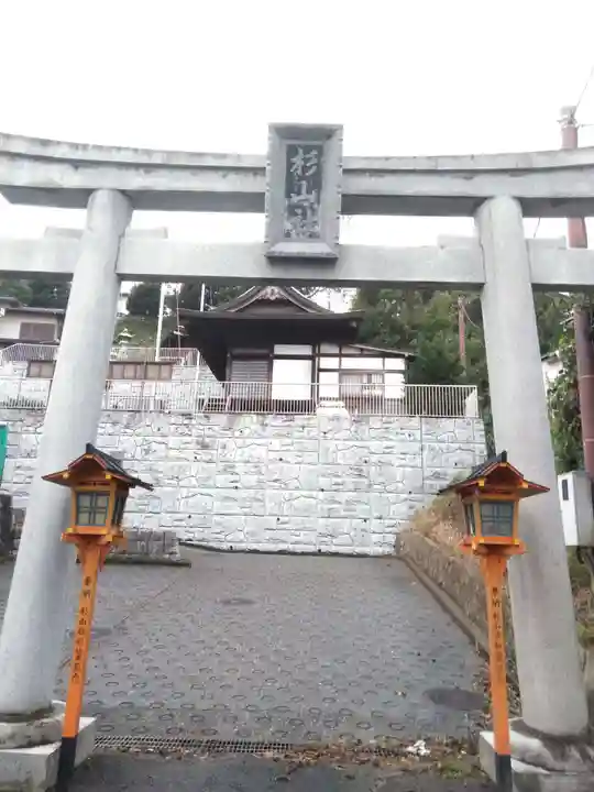 杉山社(仏向町)の鳥居
