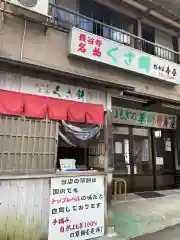 長谷寺の食事