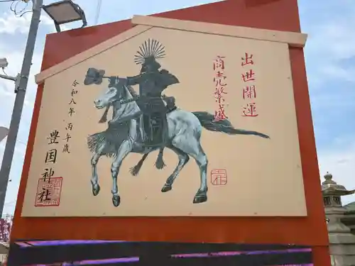 豊国神社(滋賀県)