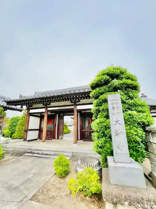 大輪寺(茨城県)
