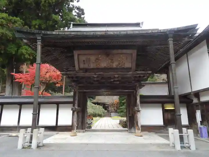 金剛三昧院(和歌山県)